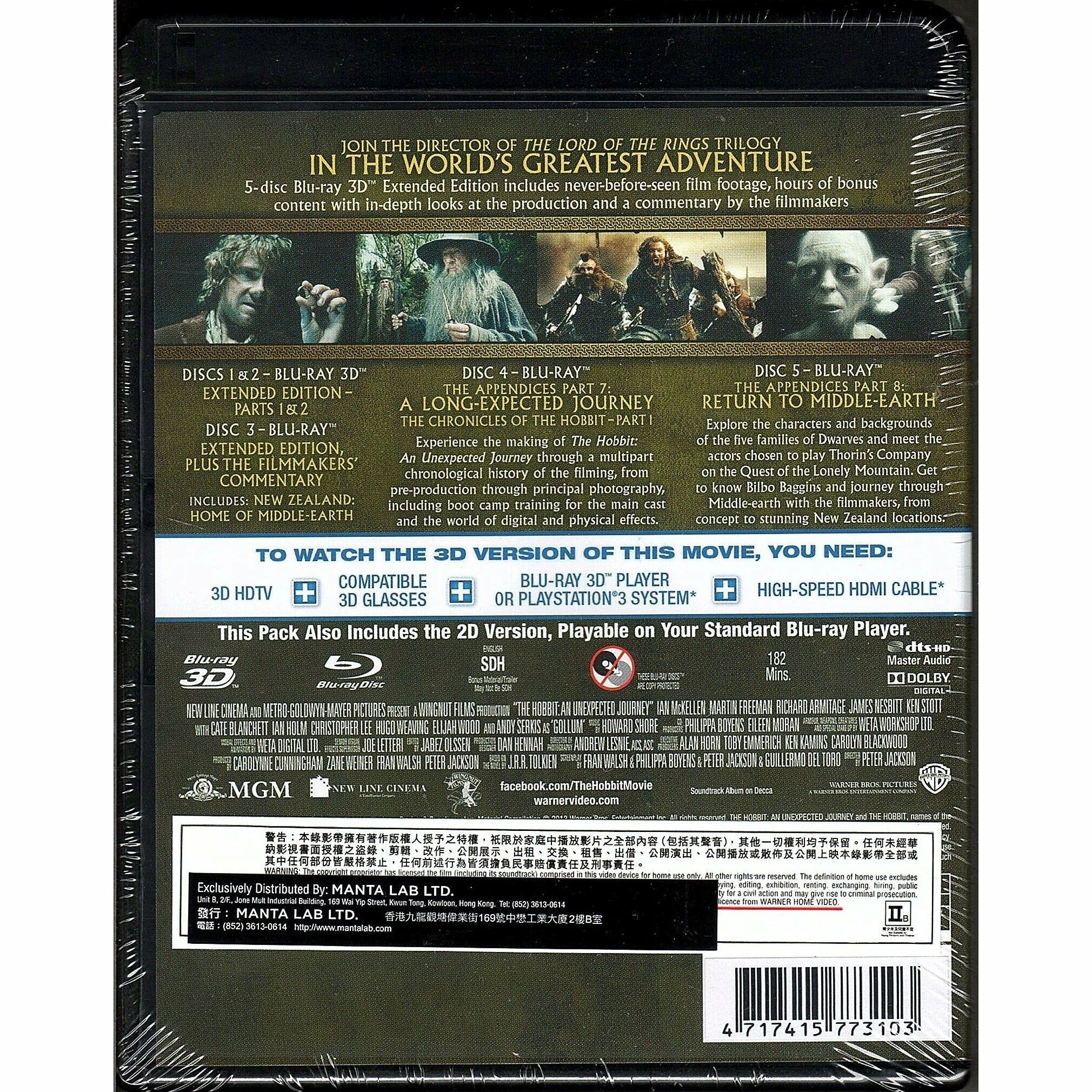 哈比人–不思議之旅 (五碟加長版) (Blu-ray 3D + Blu-ray) [訂貨]