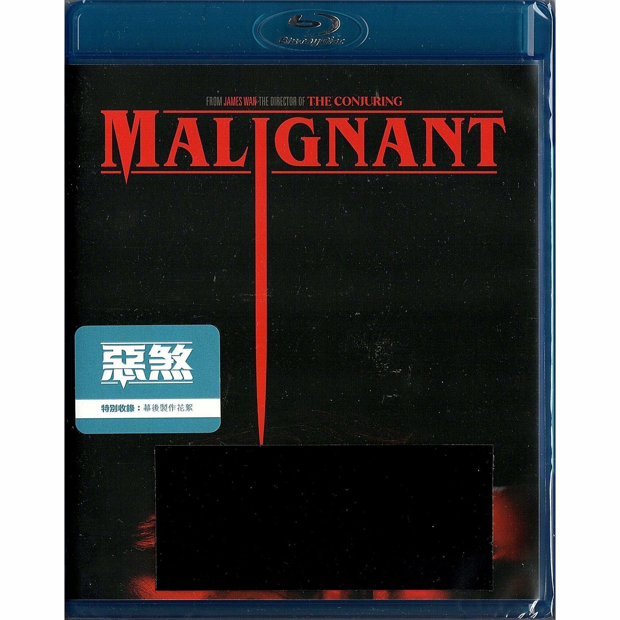 MALIGNANT (Blu-ray)