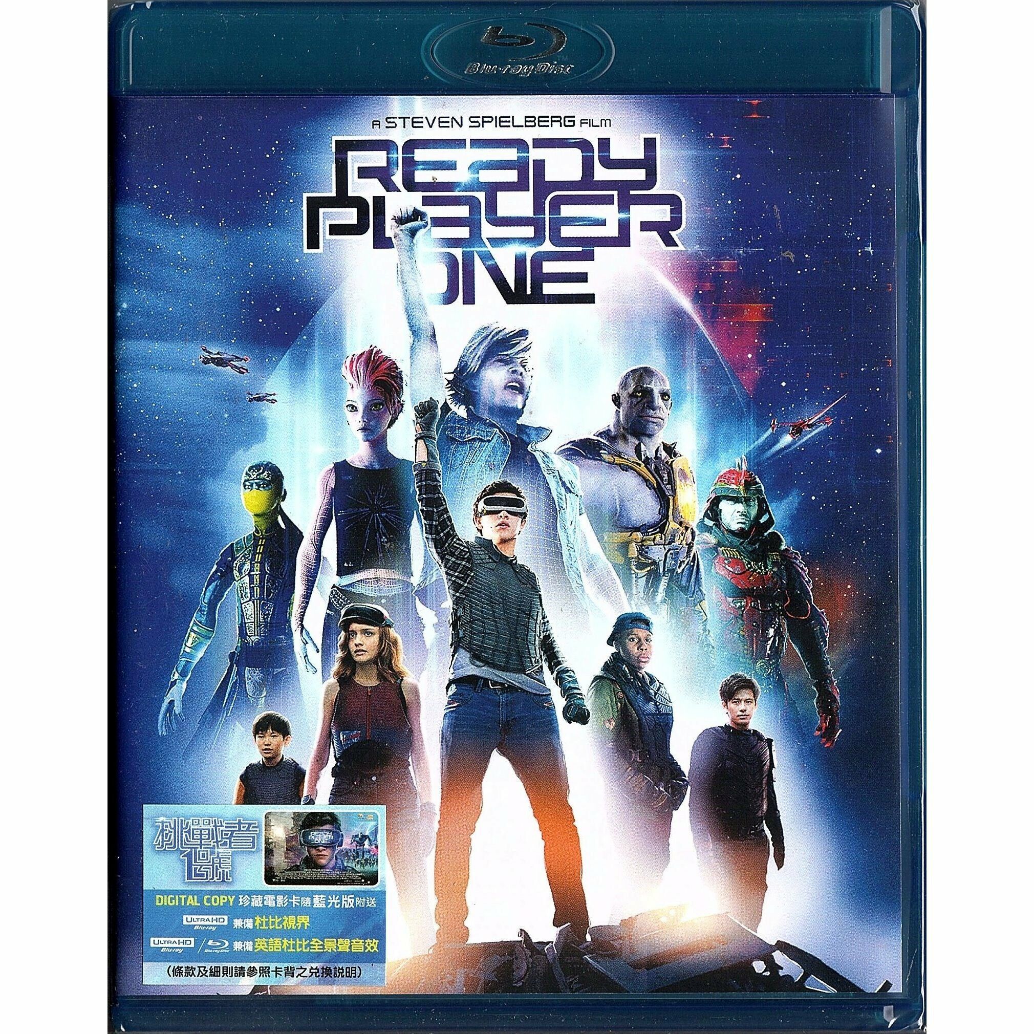 Ready Player One (Blu-ray)