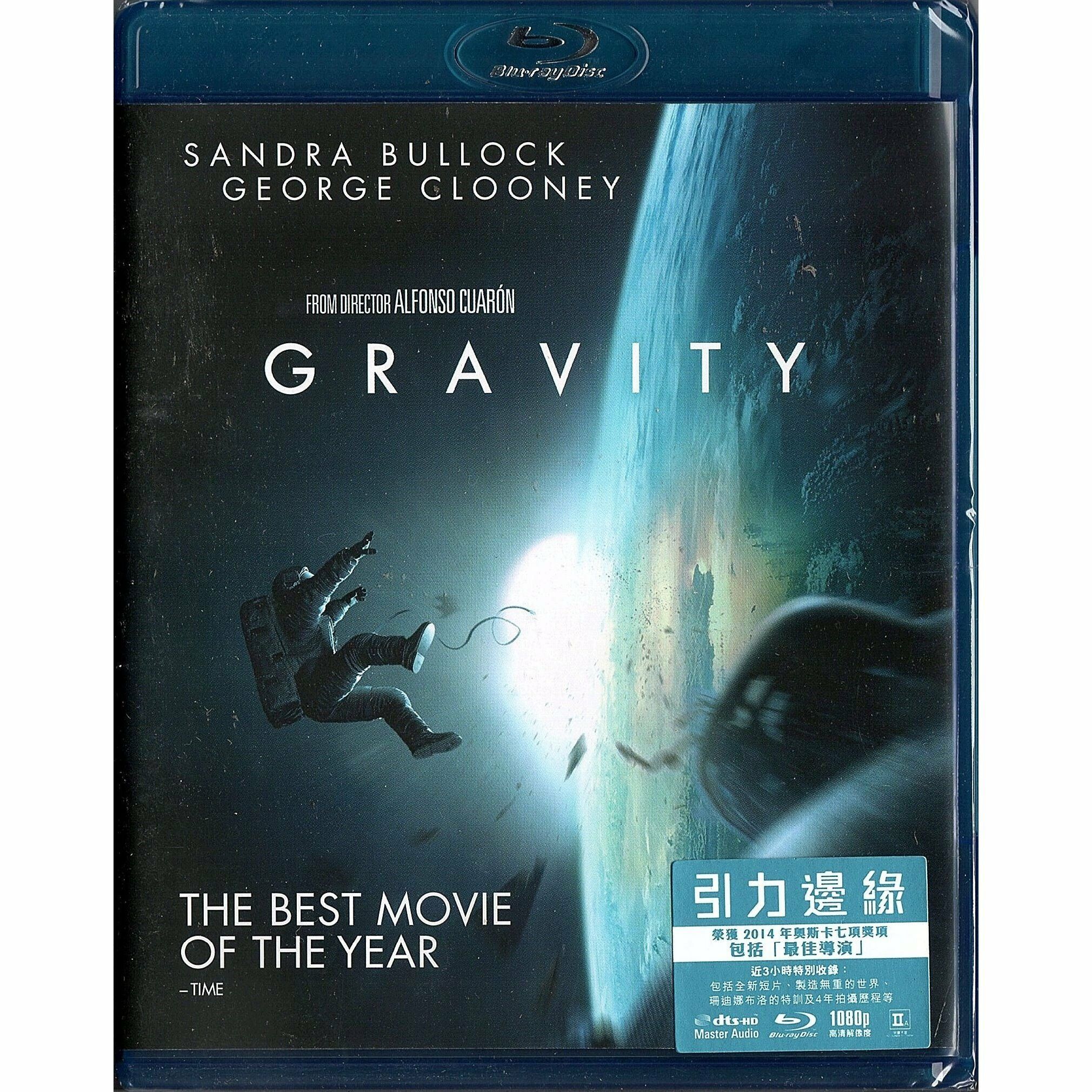 GRAVITY (Blu-ray)
