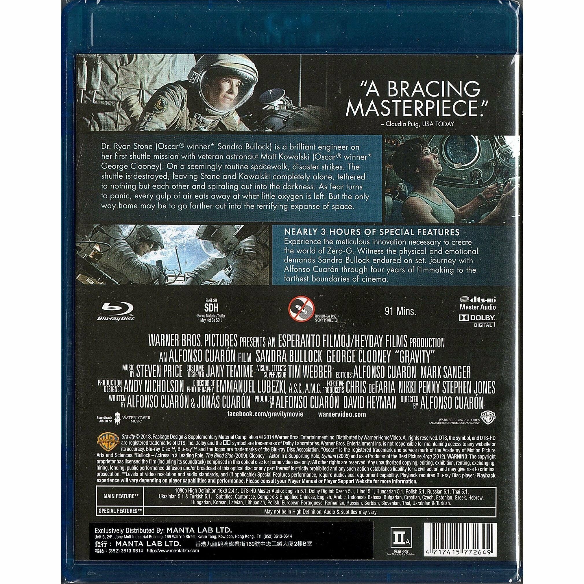 GRAVITY (Blu-ray)