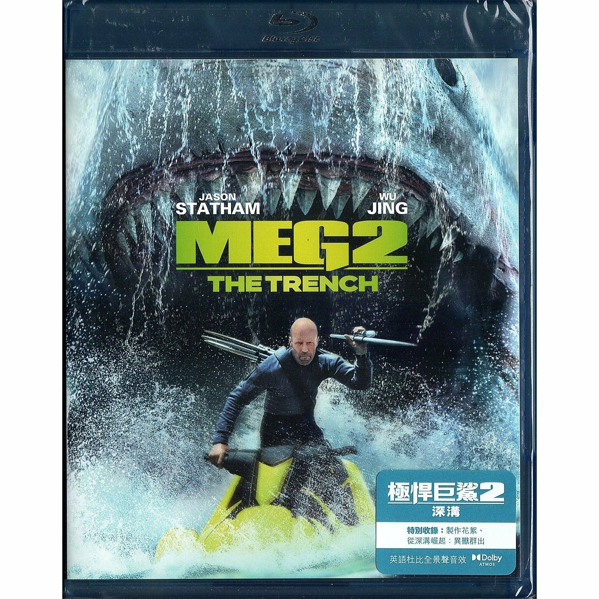 Meg 2: The Trench (2023) (Blu-ray)