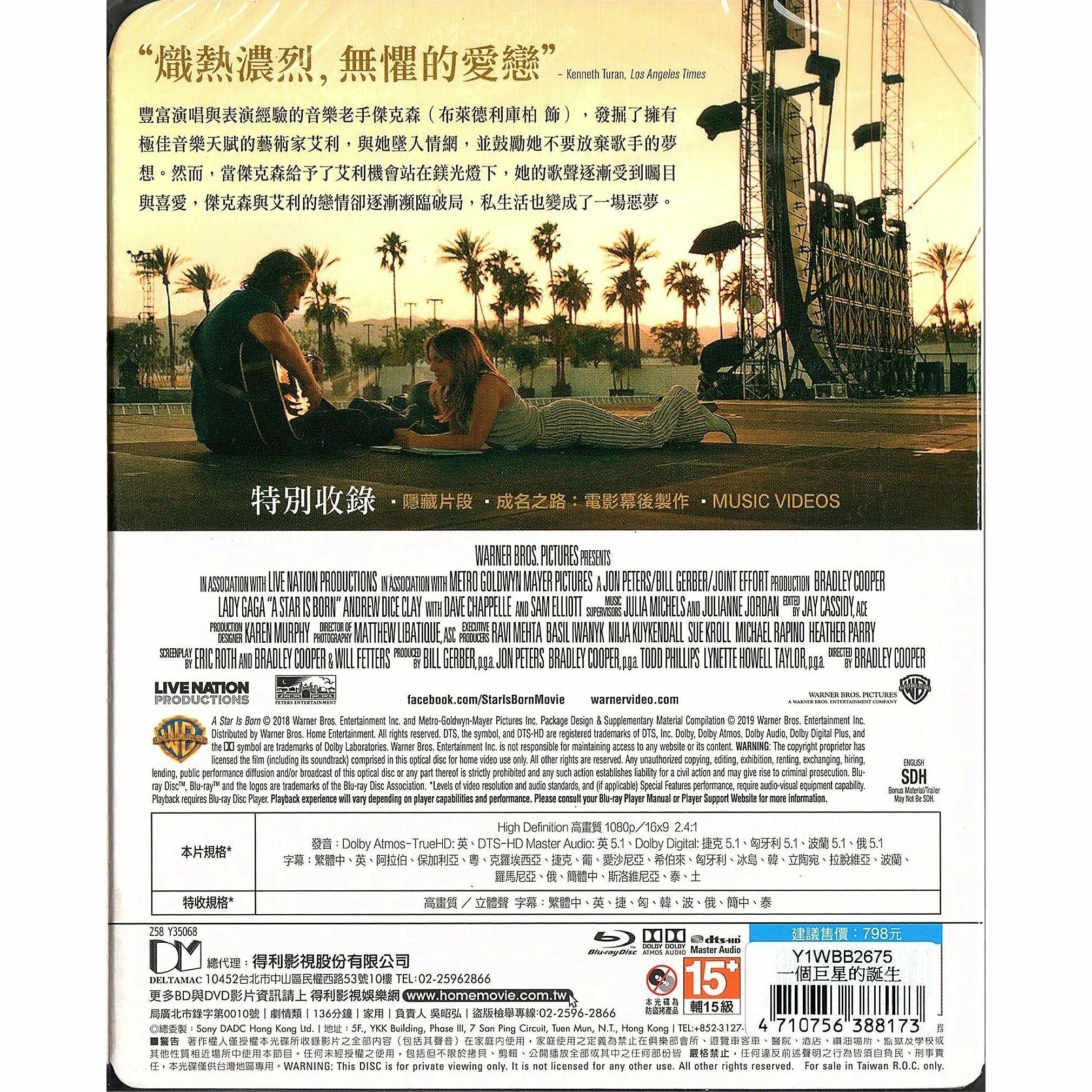 Star Is Born, A (2018) (Blu-ray) (Taiwan Version)