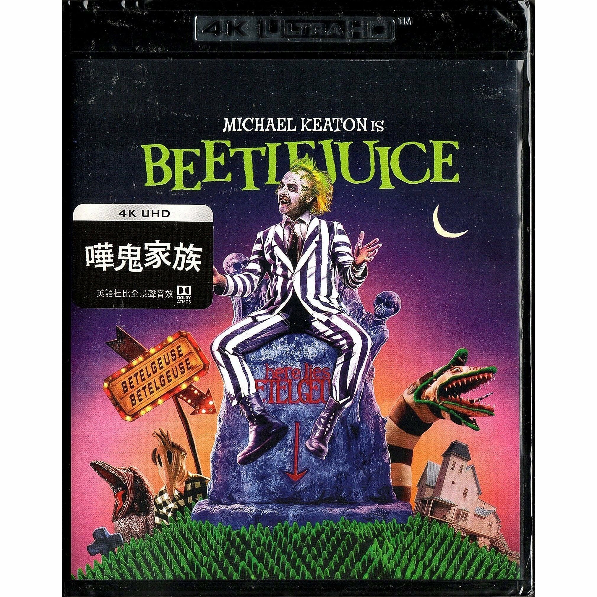 嘩鬼家族 (1988) (4K Ultra HD)