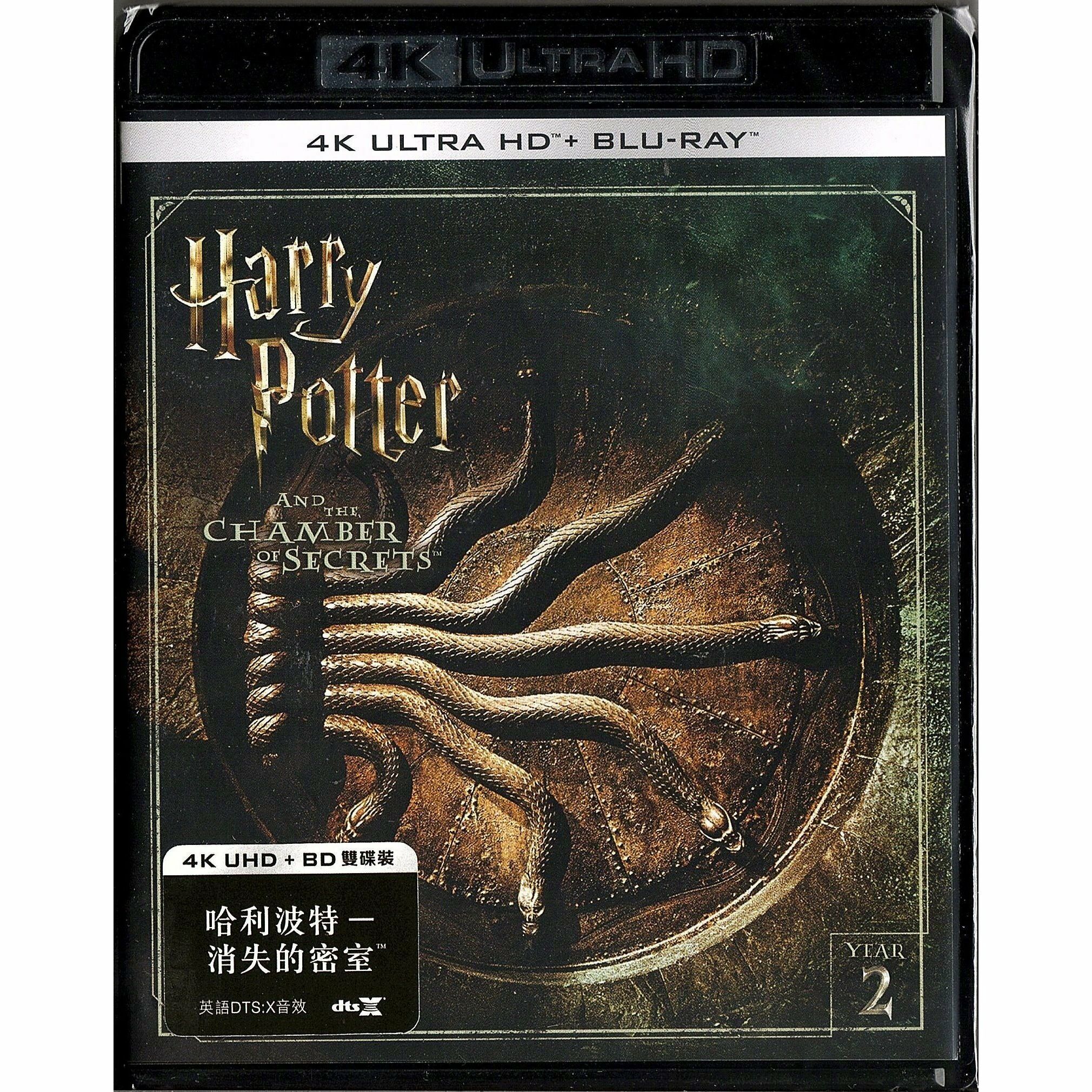 哈利波特 - 消失的密室 (2002) (4K Ultra HD + Blu-ray) [訂貨]
