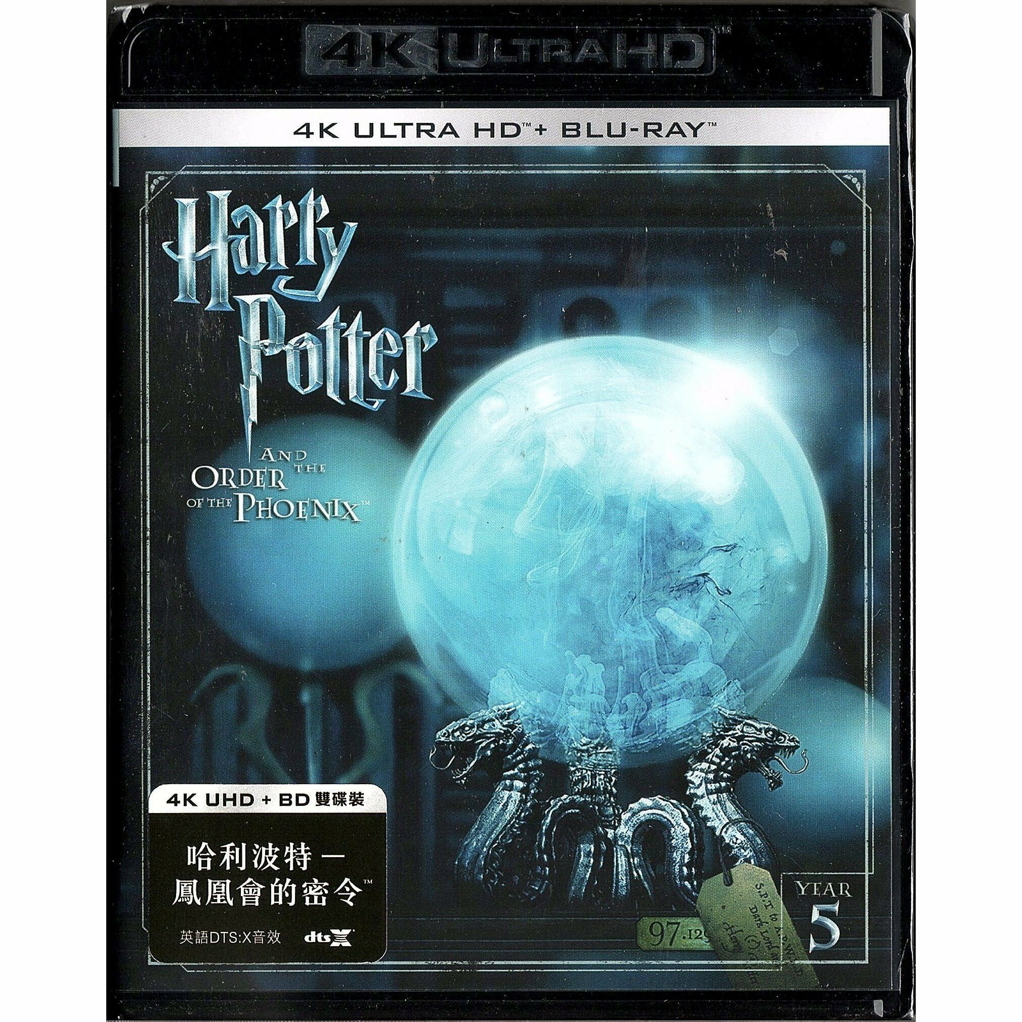 哈利波特 - 鳳凰會的密令 (2007) (4K Ultra HD + Blu-ray) [訂貨]