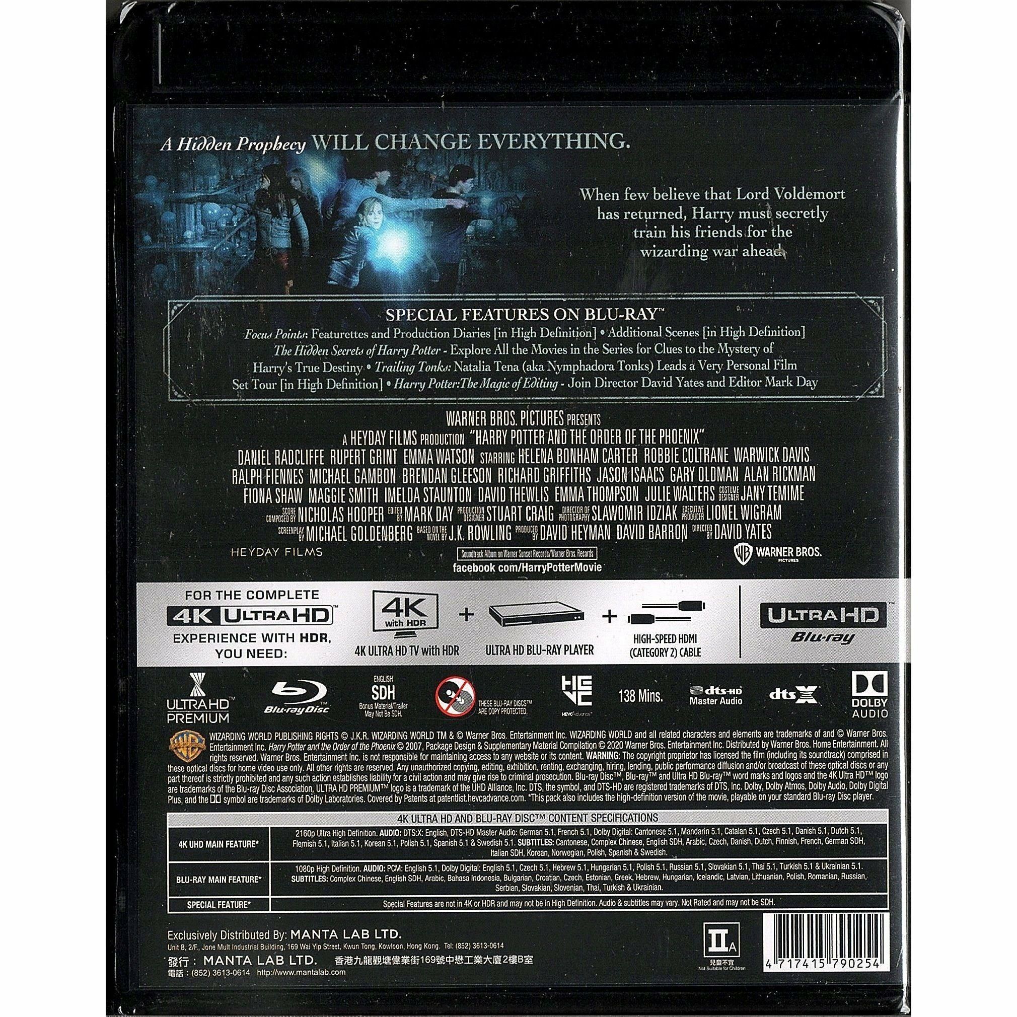 哈利波特 - 鳳凰會的密令 (2007) (4K Ultra HD + Blu-ray) [訂貨]