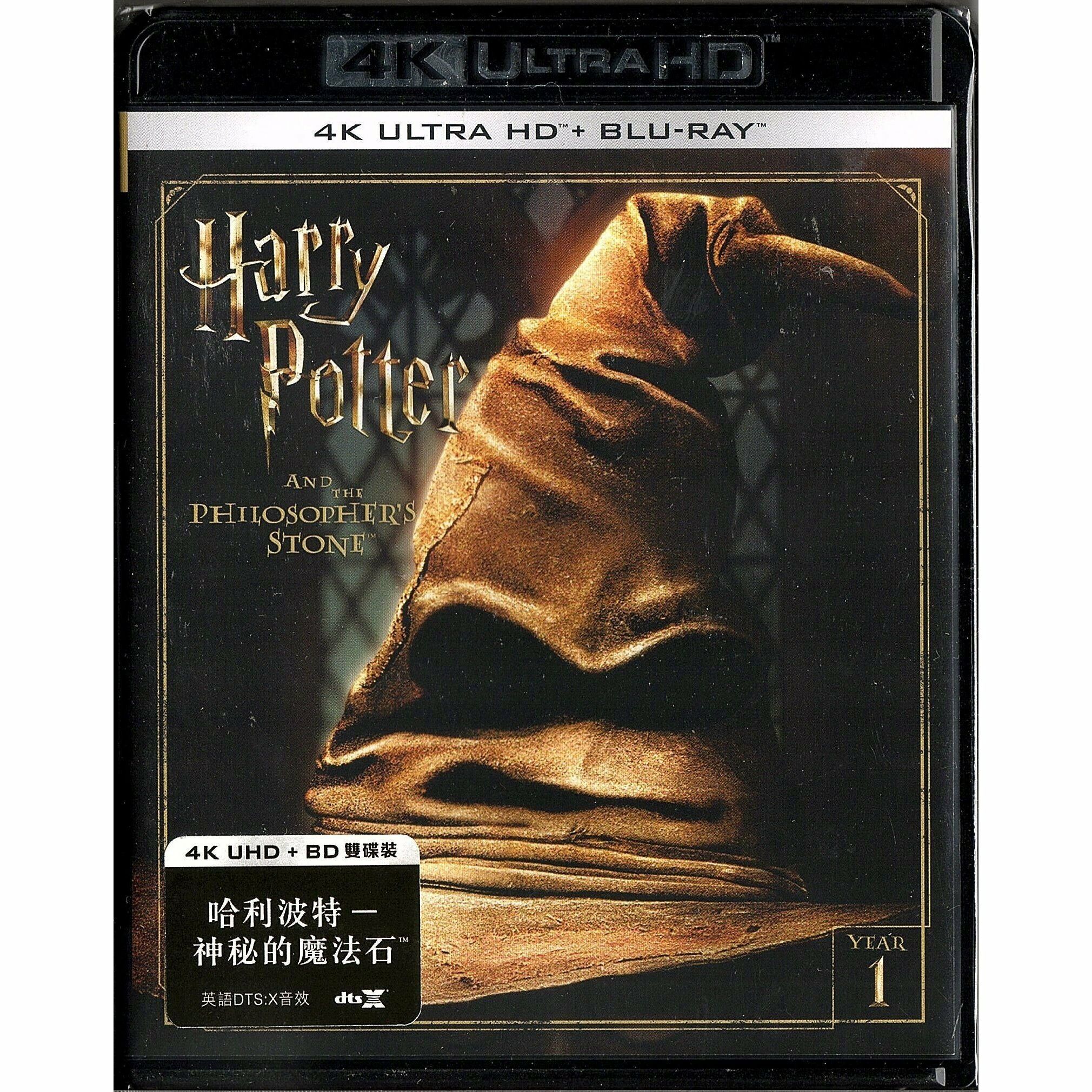 哈利波特 - 神秘的魔法石 (2001) (4K Ultra HD + Blu-ray) [訂貨]