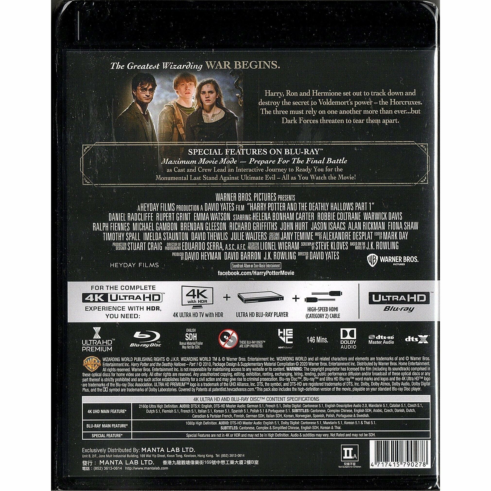 哈利波特 - 死神的聖物1 (2010) (4K Ultra HD + Blu-ray) [訂貨]
