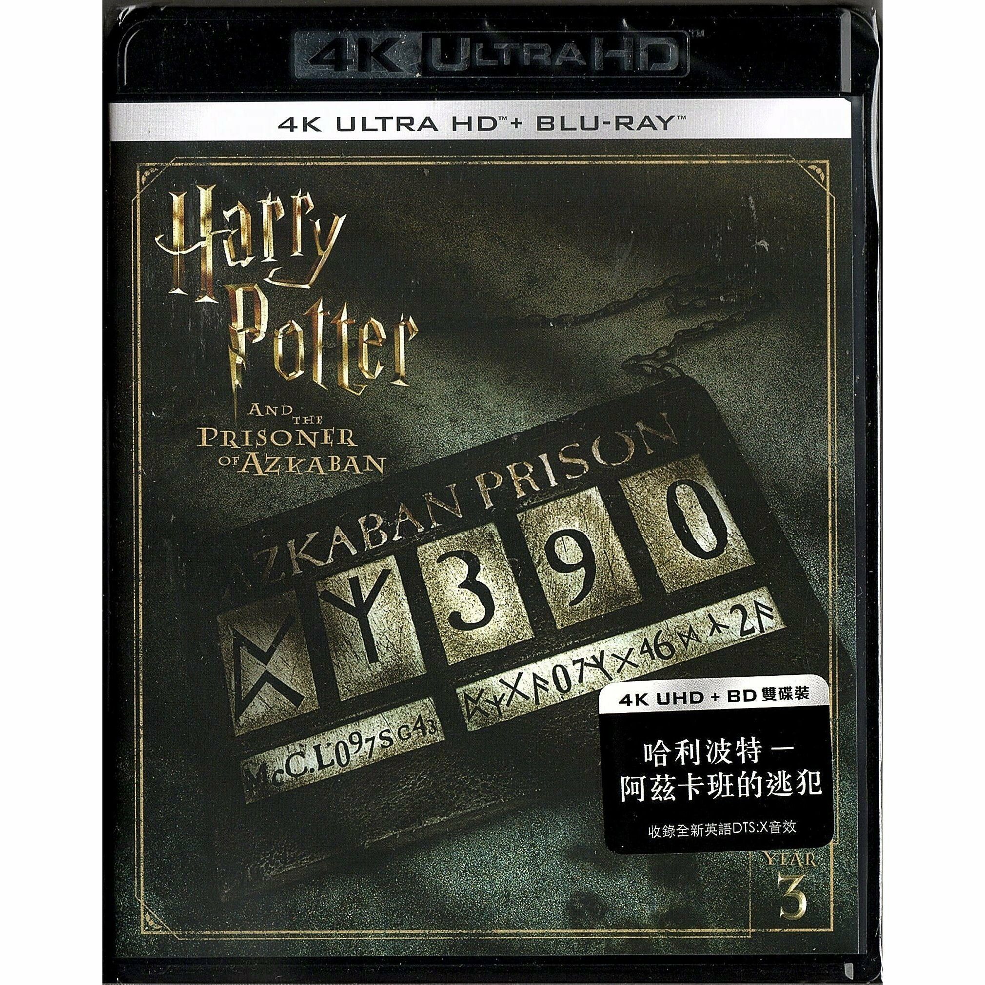 哈利波特 - 阿茲卡班的逃犯 (2004) (4K Ultra HD + Blu-ray) [訂貨]