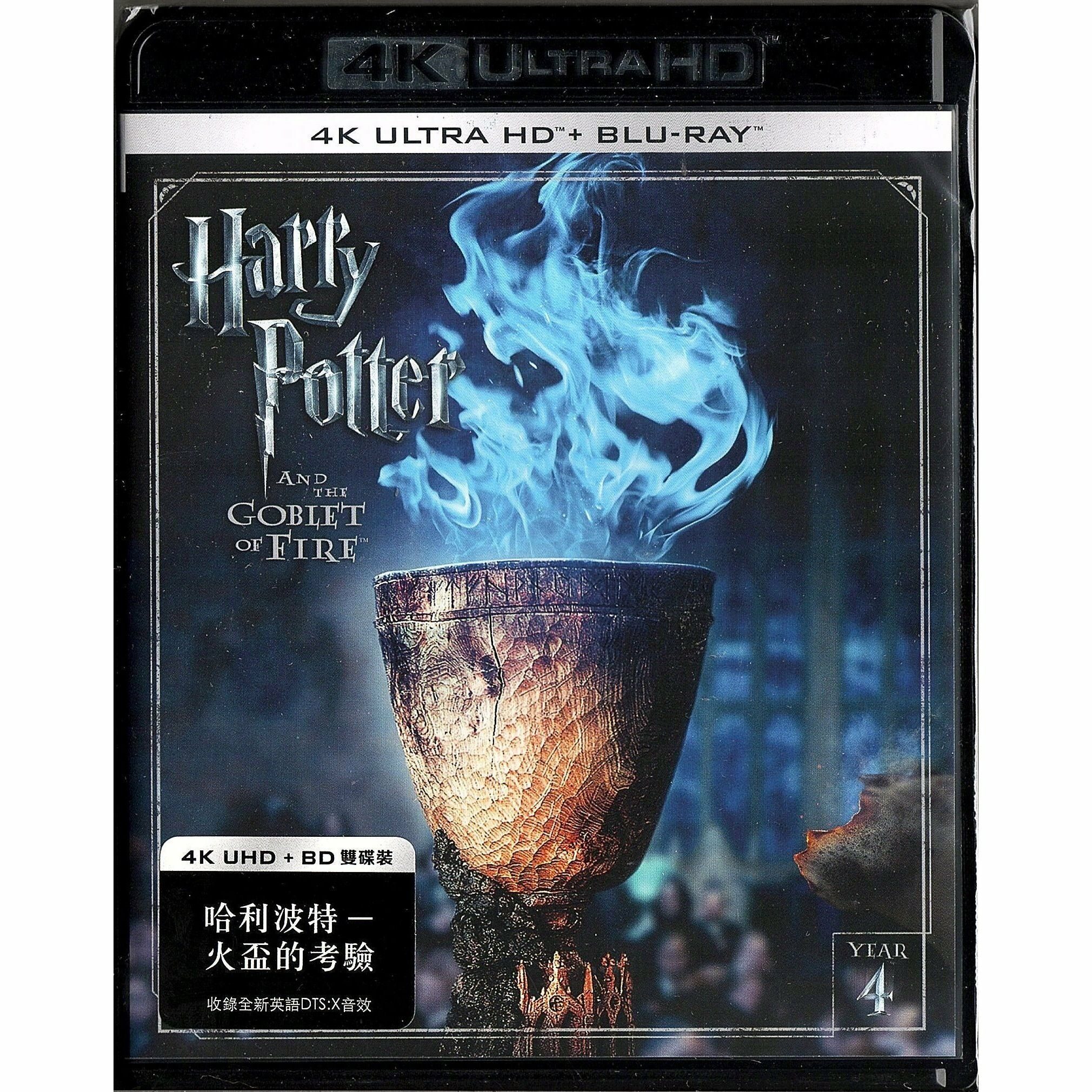 哈利波特 - 火盃的考驗 (2005) (4K Ultra HD + Blu-ray) [訂貨]