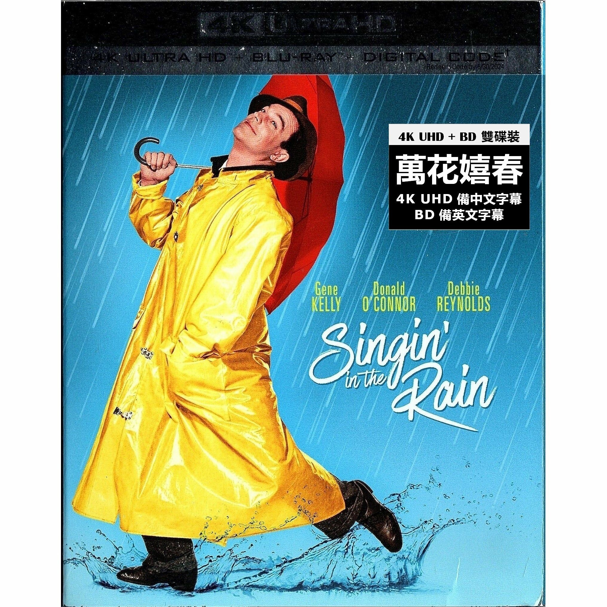 萬花嬉春 (1952) (4K Ultra HD + Blu-ray) (美國版)