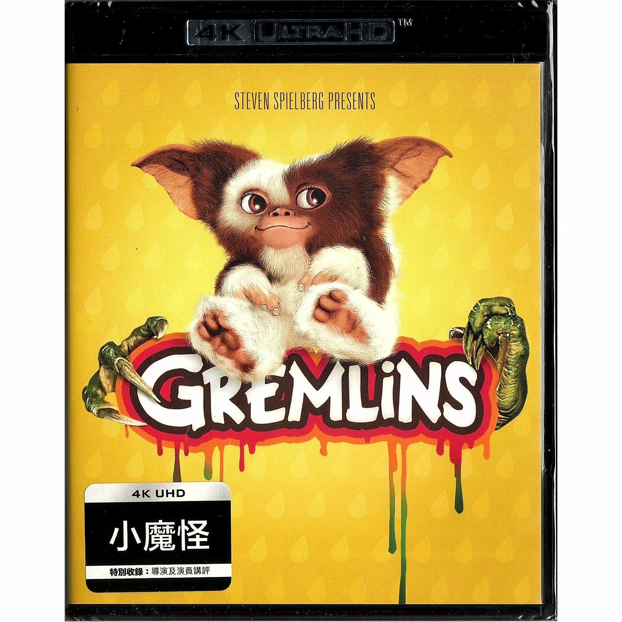 小魔怪 (1984) (UHD) [訂貨]