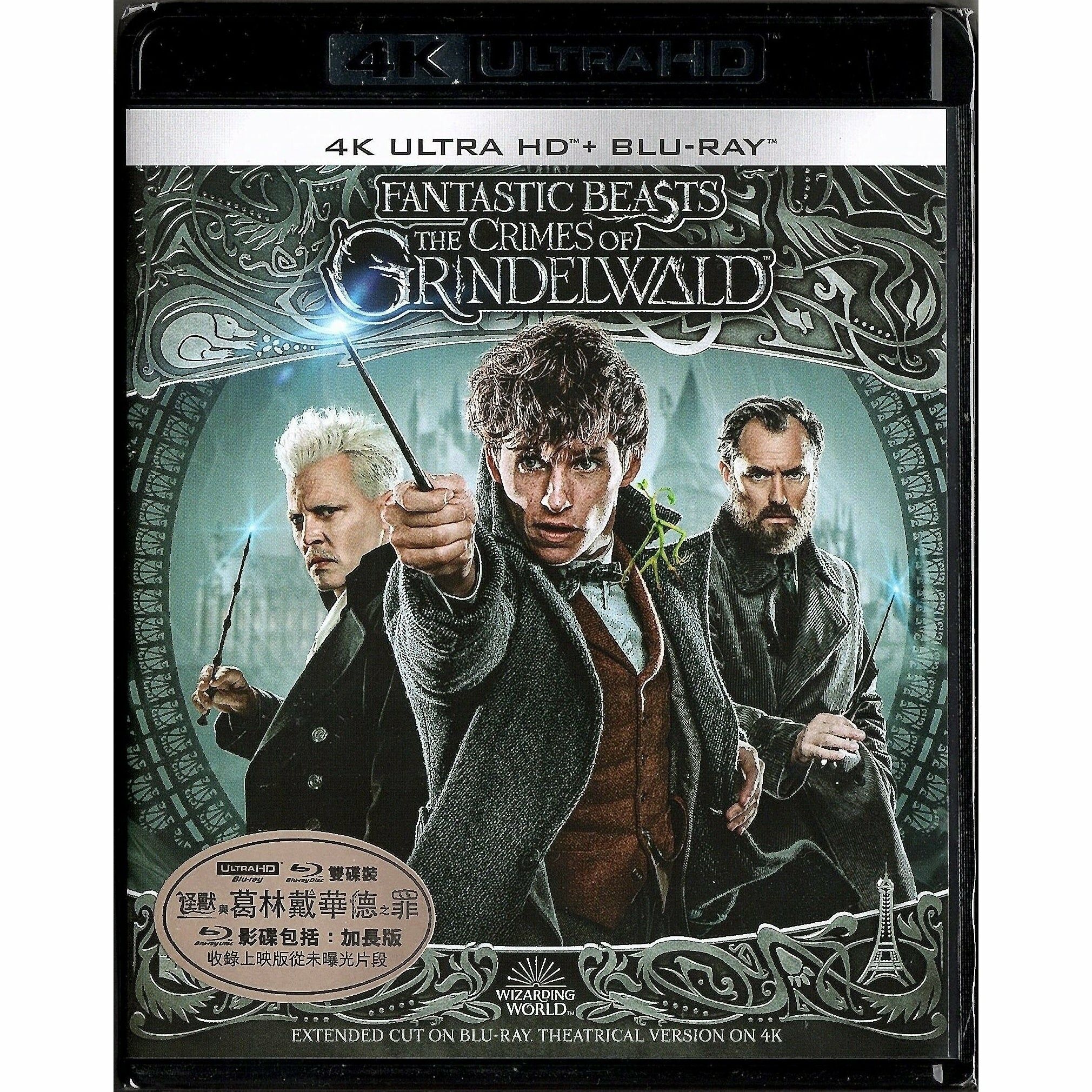 怪獸與葛林戴華德之罪 (2018) (4K Ultra HD + Blu-ray) [訂貨]