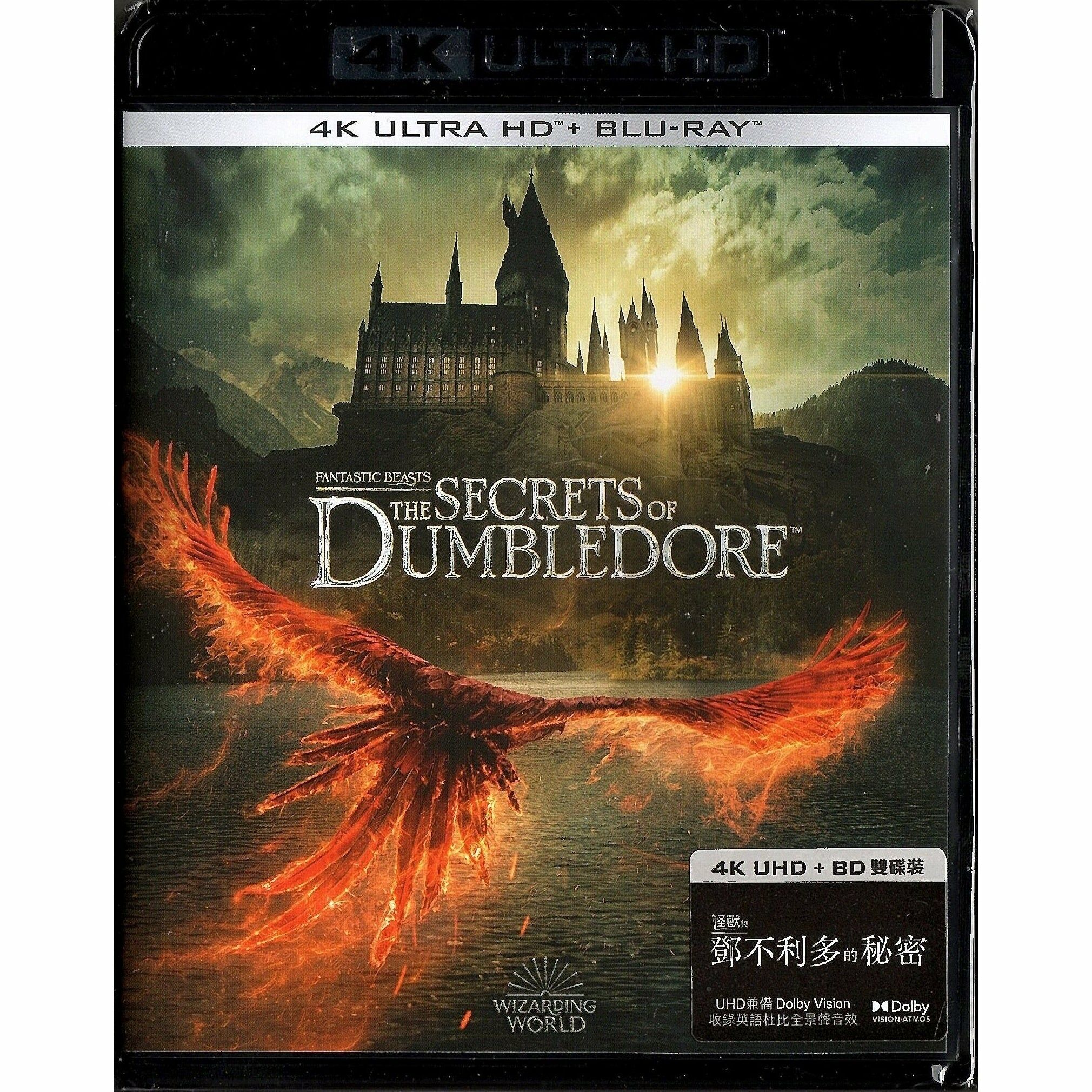 怪獸與鄧不利多的秘密 (2022) (4K Ultra HD + Blu-ray) [訂貨]