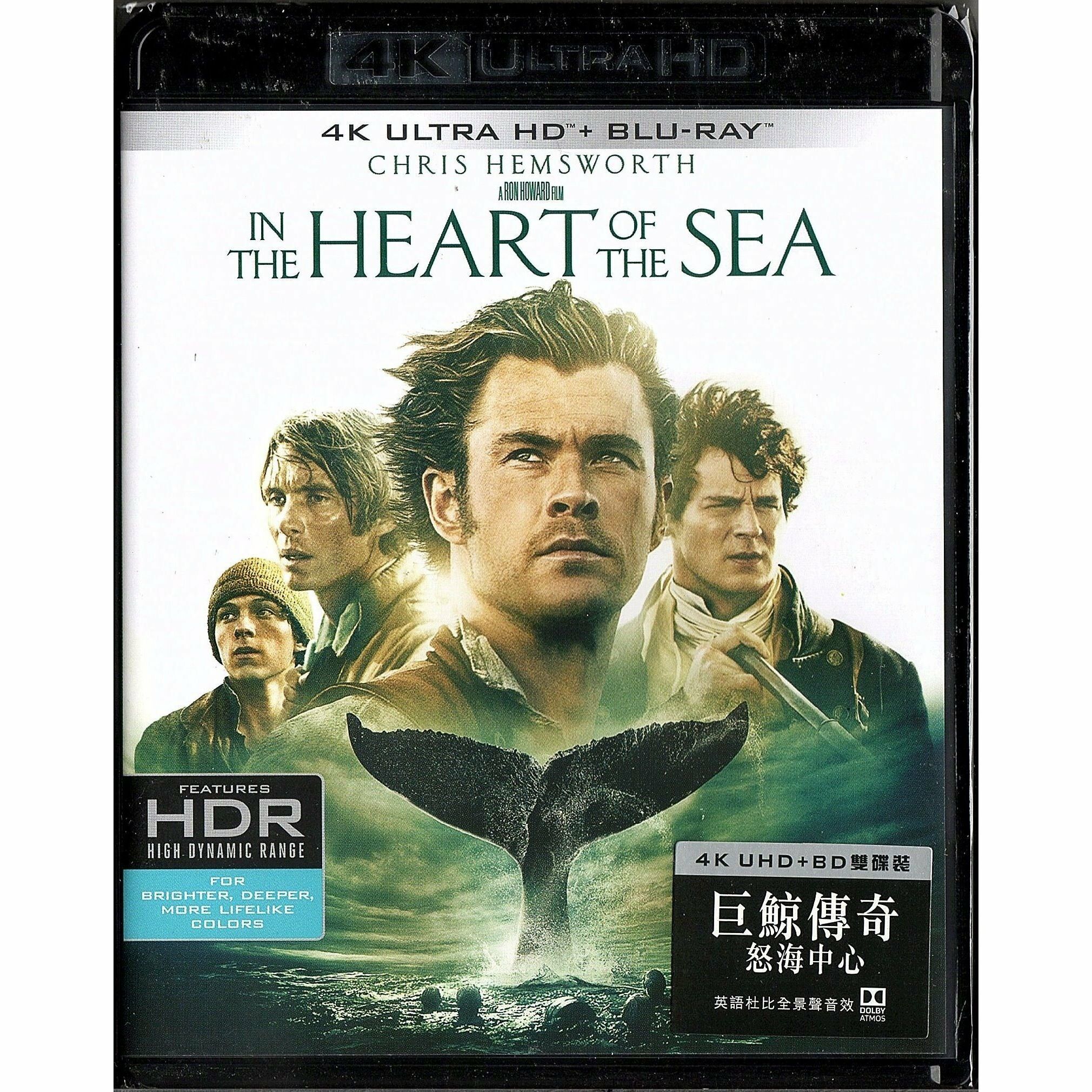 巨鯨傳奇︰怒海中心 (2015) (4K Ultra HD + Blu-ray)