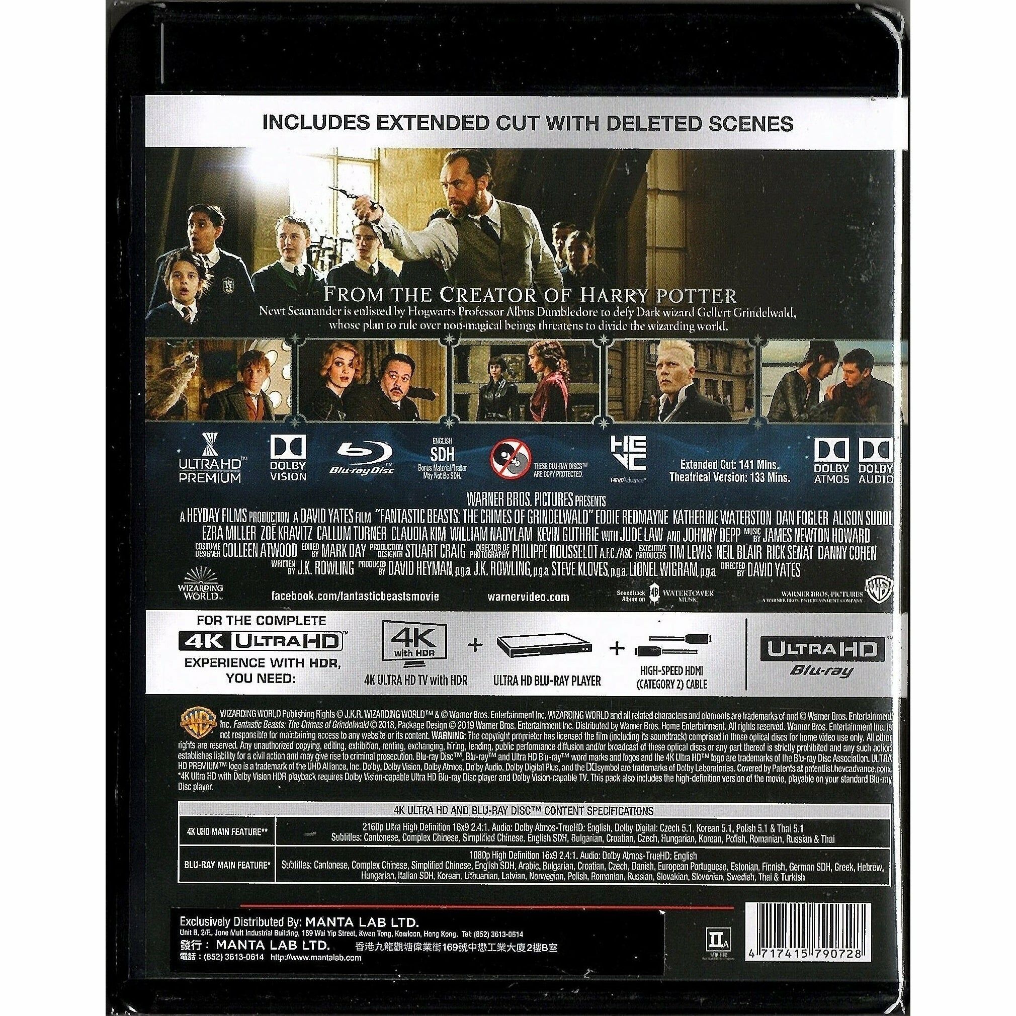 怪獸與葛林戴華德之罪 (2018) (4K Ultra HD + Blu-ray) [訂貨]