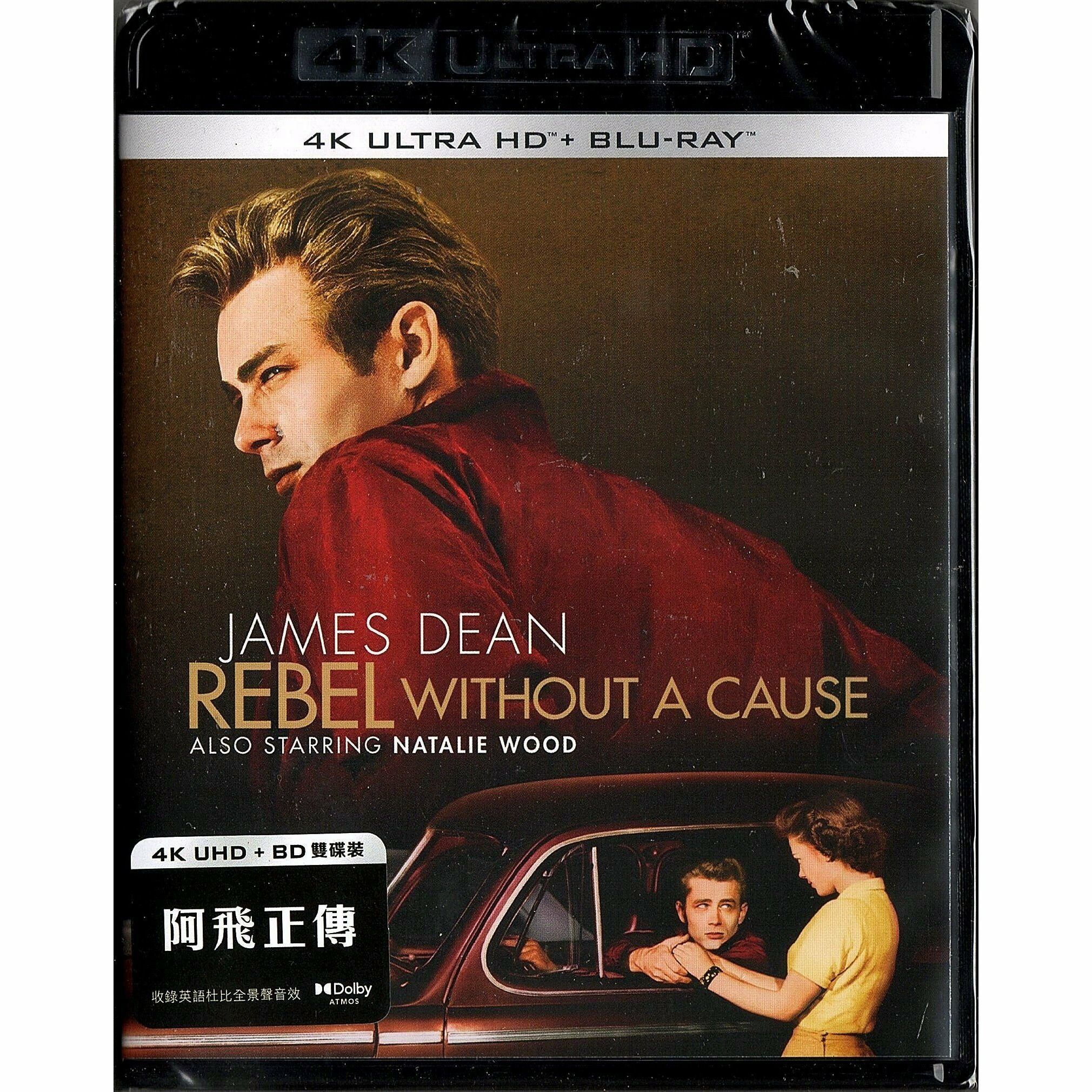 Rebel Without a Cause (1955) (4K Ultra HD + Blu-ray)