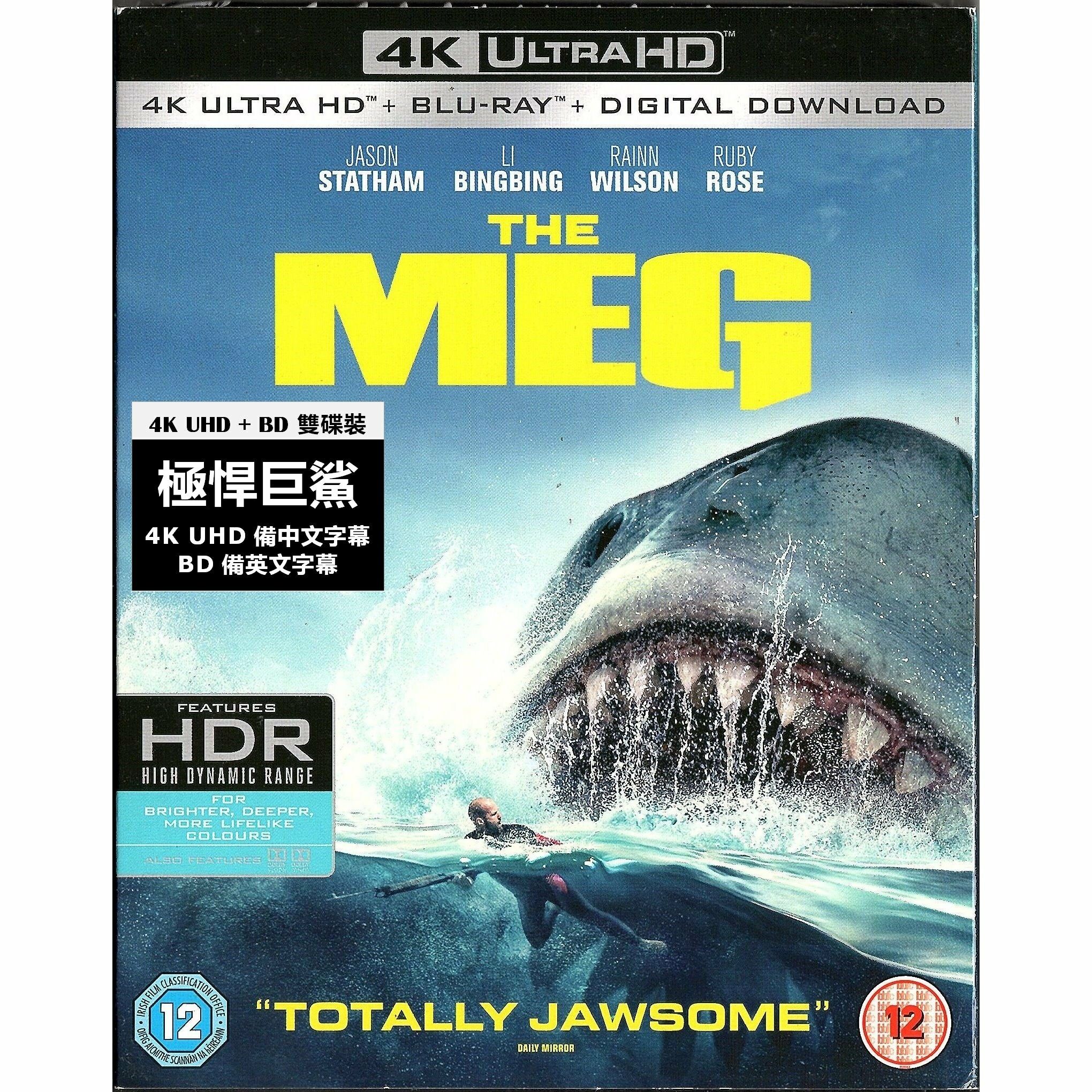 Meg, The (2018) (4K Ultra HD + Blu-ray) (UK version)