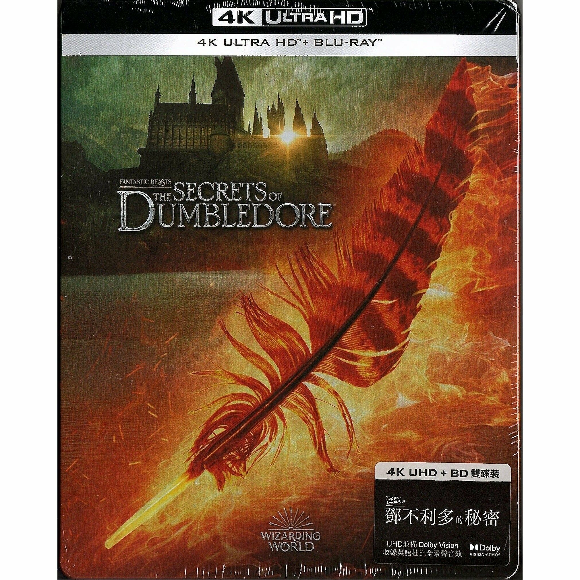 Fantastic Beasts: The Secrets of Dumbledore (2022) (4K Ultra HD + Blu-ray) (Steelbook)