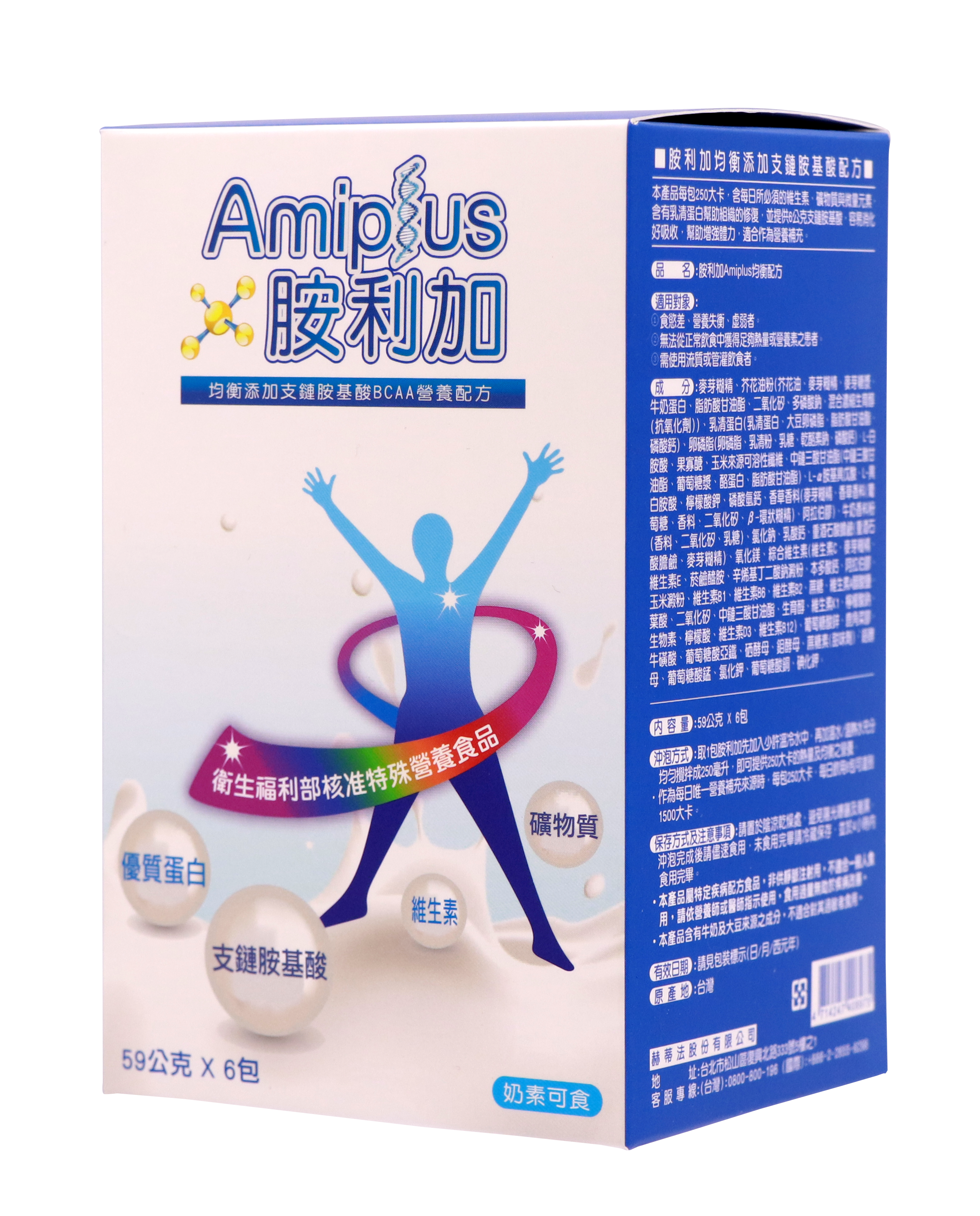 胺利加Amiplus均衡配方 59g*6包/盒