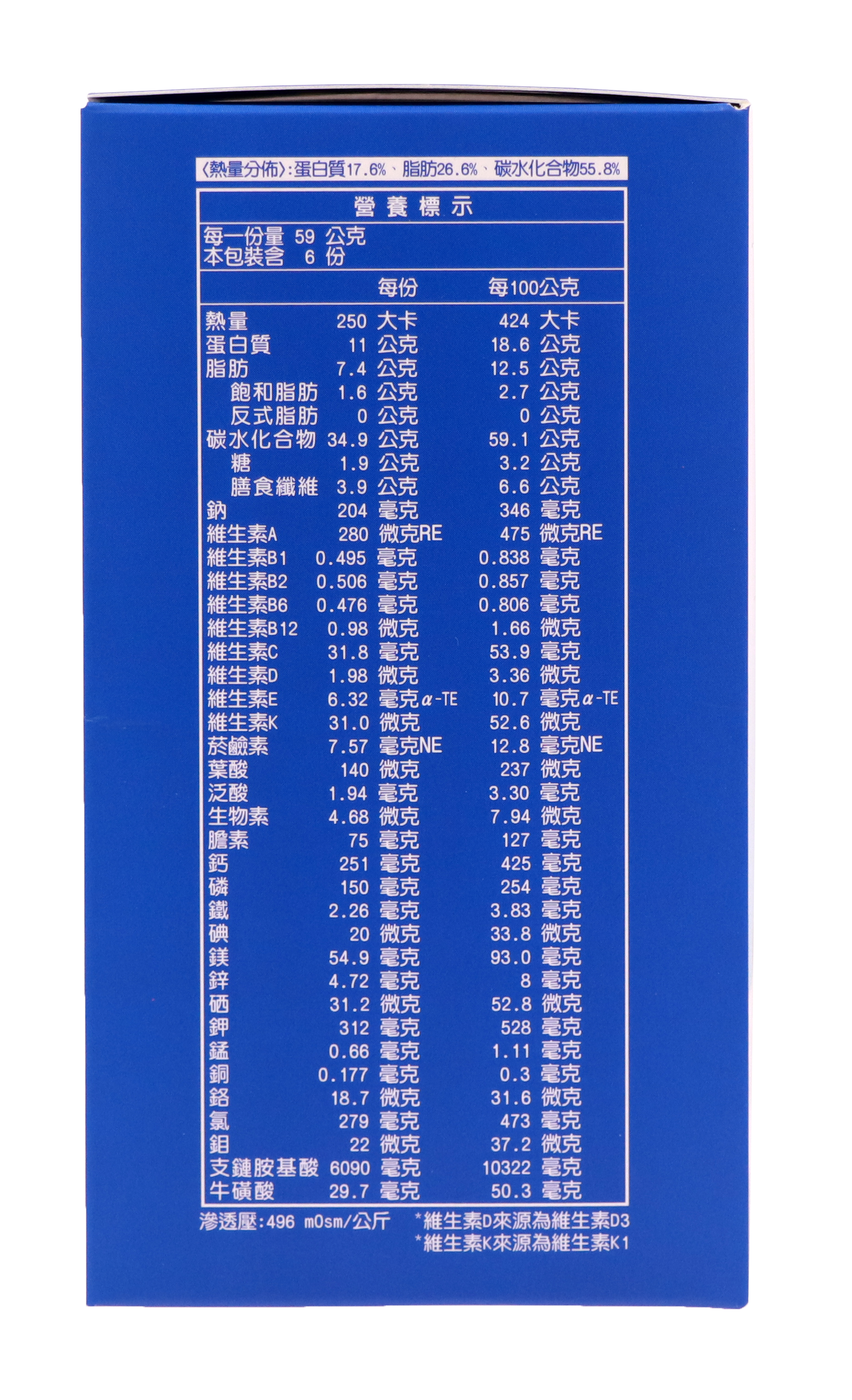 胺利加Amiplus均衡配方 59g*6包/盒