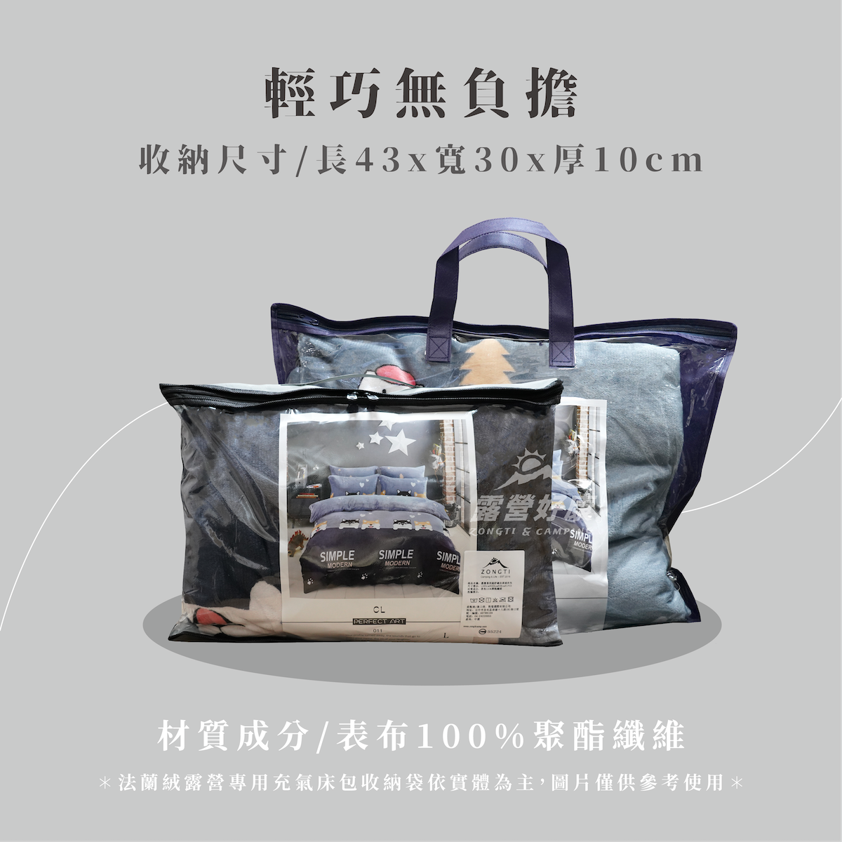 【ZONGTI】法蘭絨床包 FF11