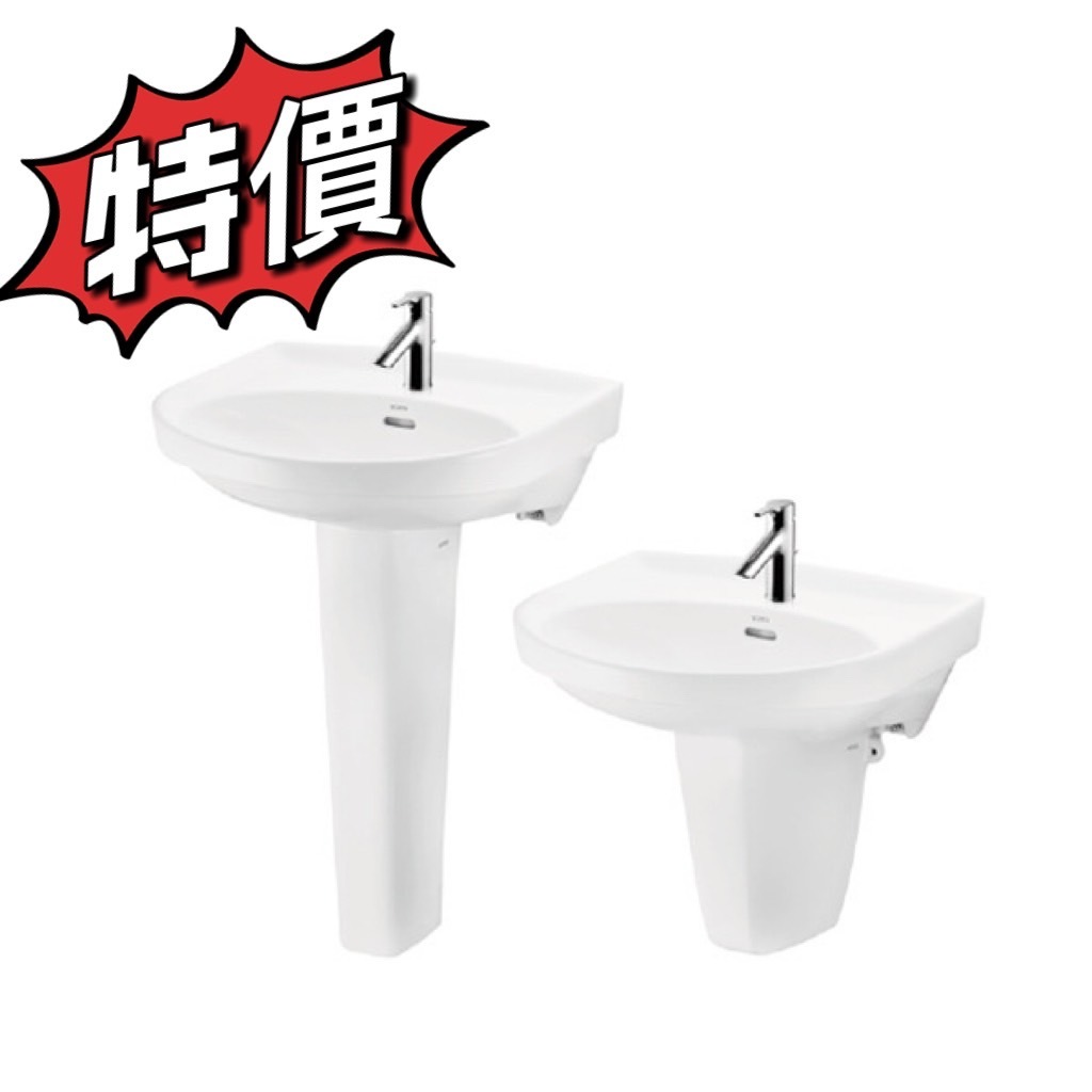 TOTO衛浴 壁掛式臉盆(長腳) LW250CGU*限時特價(僅長腳)