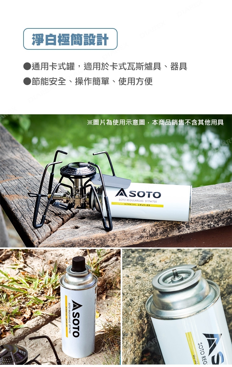 SOTO ST-TW700 250g 日本卡式瓦斯罐
