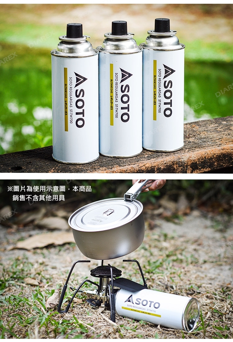 SOTO ST-TW700 250g 日本卡式瓦斯罐