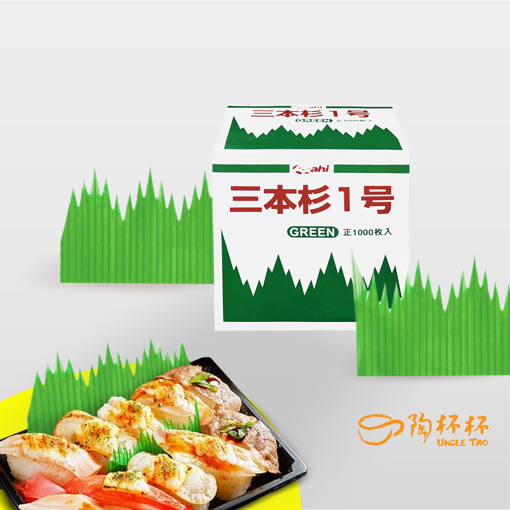 【陶杯杯】三本杉 山形葉 12.5cm 1000入BM03-01-02 小杉樹葉日本料理擺盤刺身裝飾葉子餐具餐盤台灣現貨