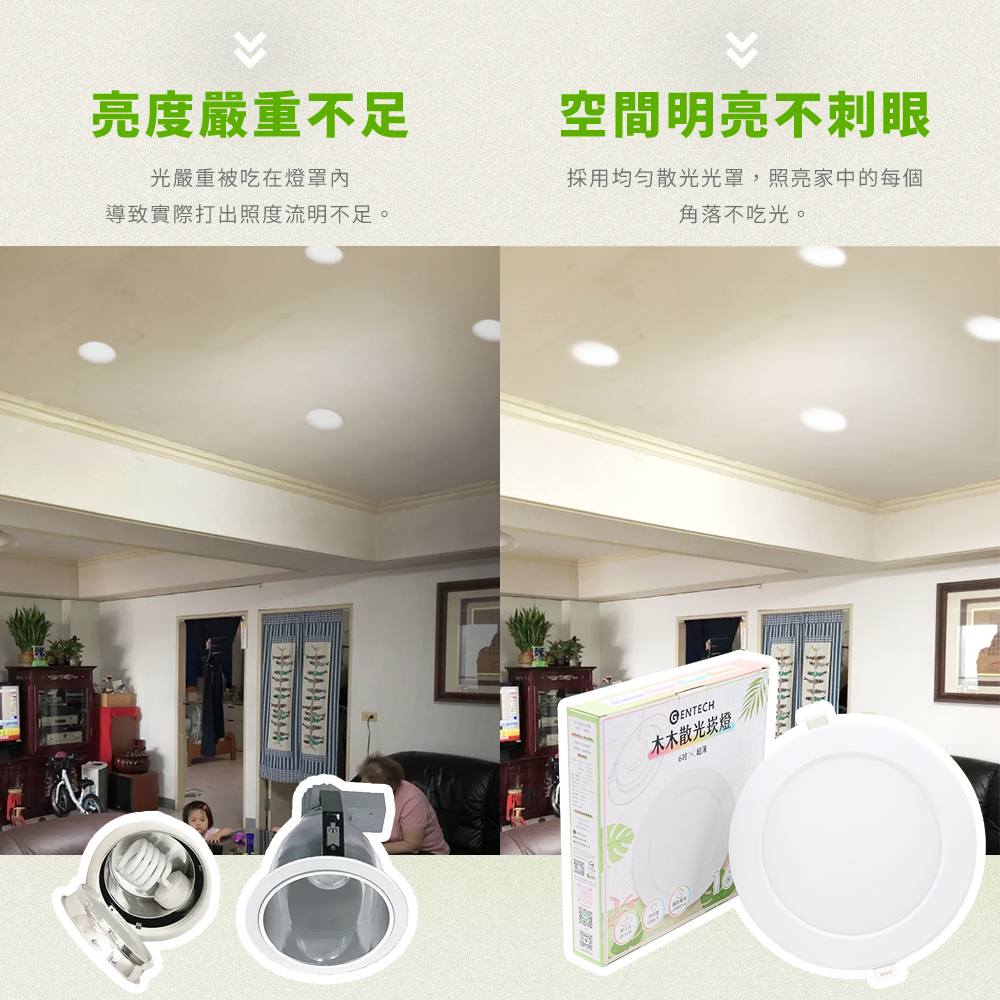 木木崁燈 16W 15cm