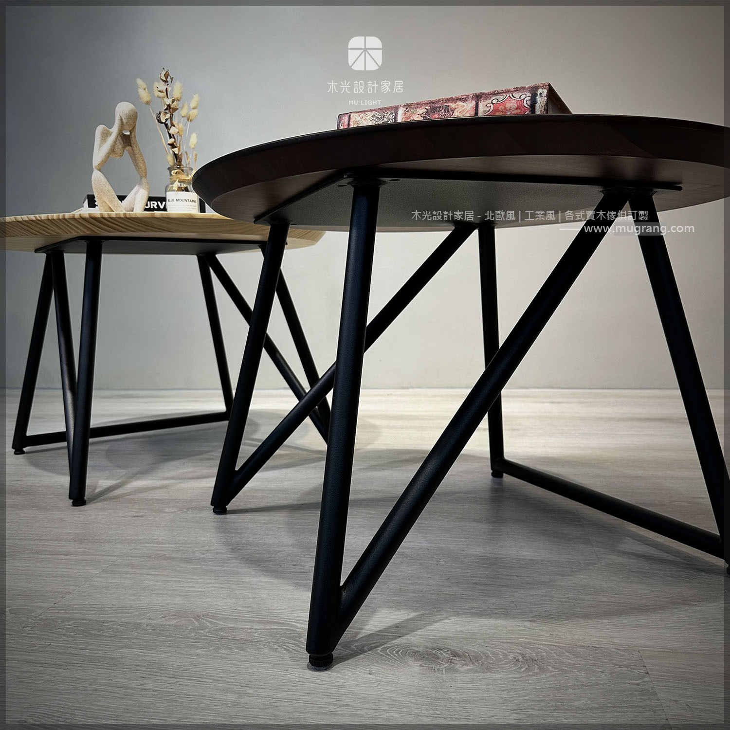 實木閃電鐵腳圓几|可訂製