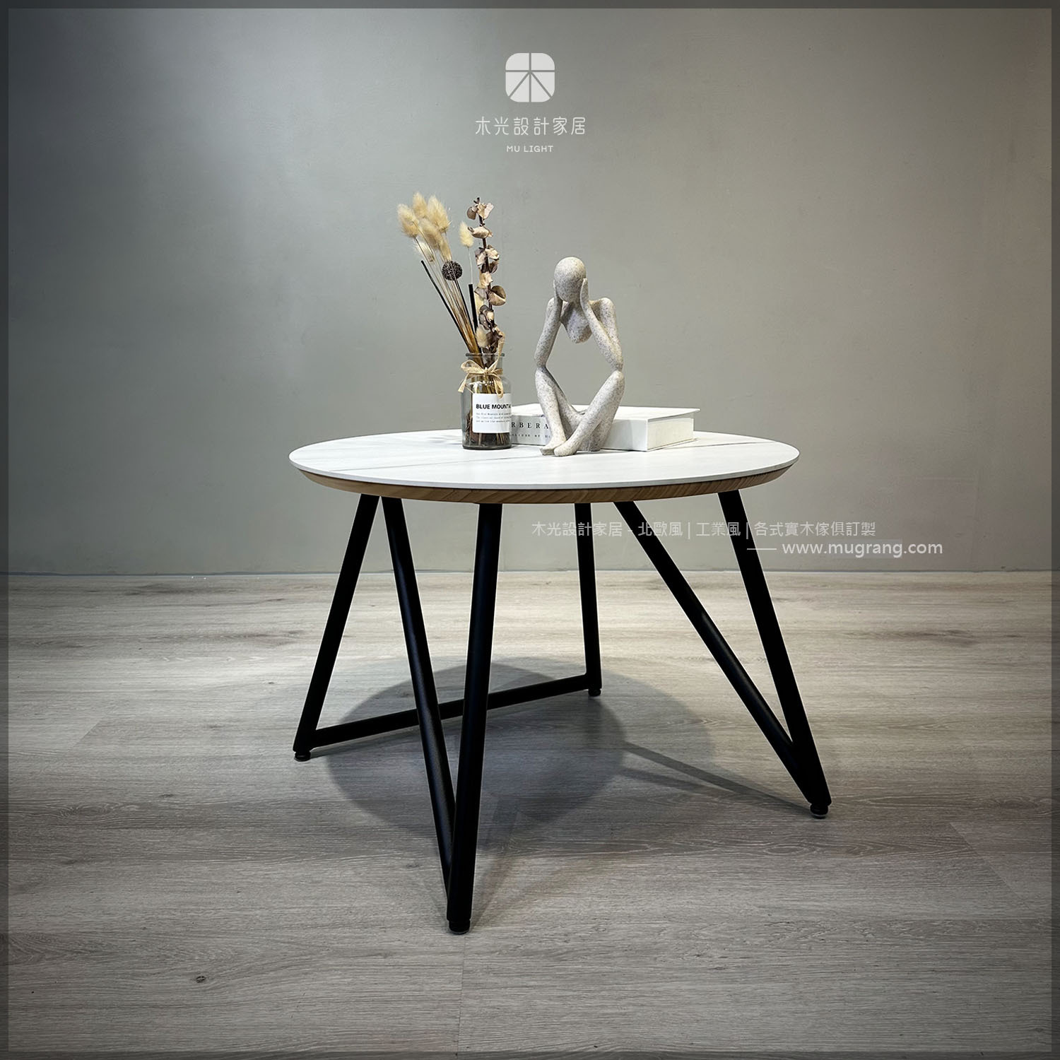 陶板圓形閃電鐵腳圓几-(僅此一張)