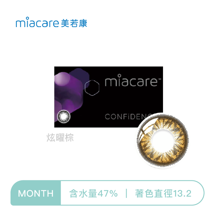 美若康Miacare 綻美彩色月拋 炫曜棕1片裝