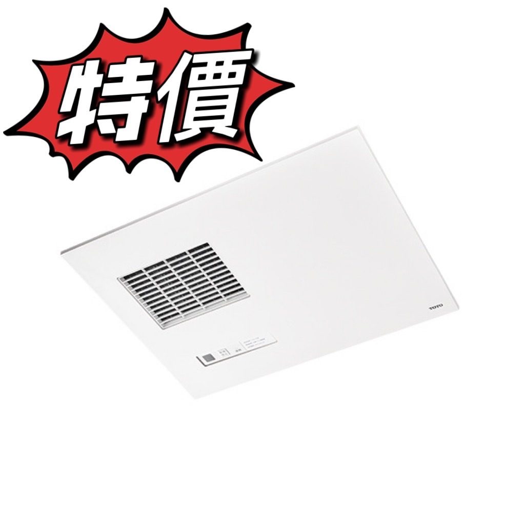 TOTO衛浴 TYB3151AAR 浴室換氣暖房乾燥機(線控) 220V *限時特價