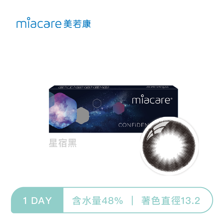 美若康Miacare 綻美星宿彩色日拋 星宿黑10片裝