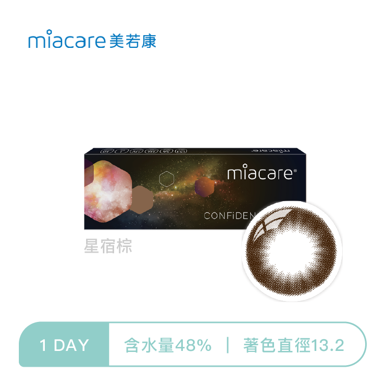美若康Miacare 綻美星宿彩色日拋 星宿棕10片裝