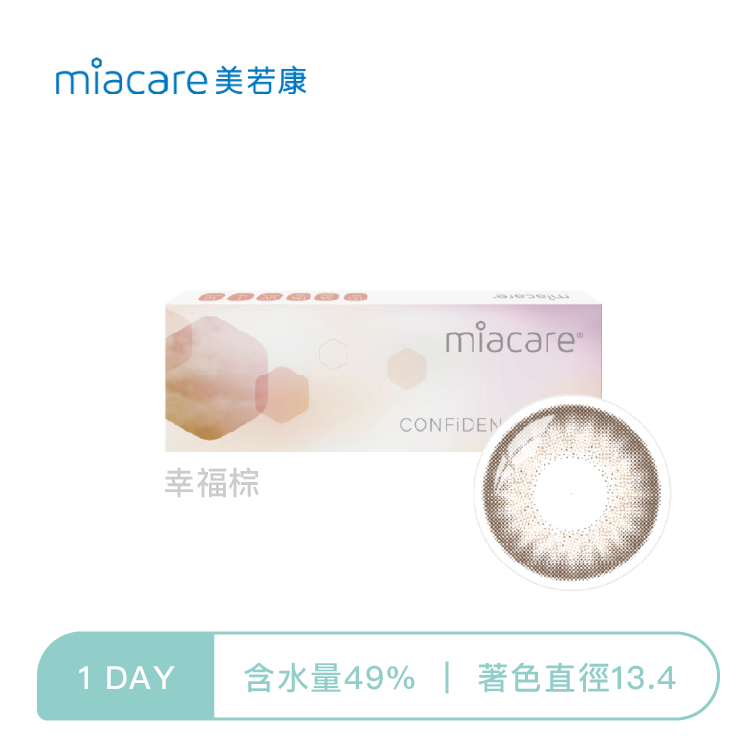 美若康Miacare 綻美幸福彩色日拋 幸福棕10片裝
