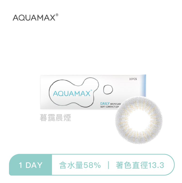 AQUAMAX® 水滋氧彩色日拋 暮靄晨煙10片裝