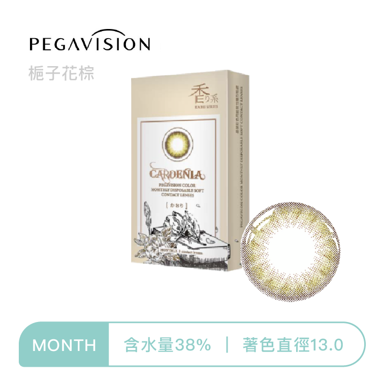 晶碩Pegavision 香水彩色月拋 梔子花棕3片裝