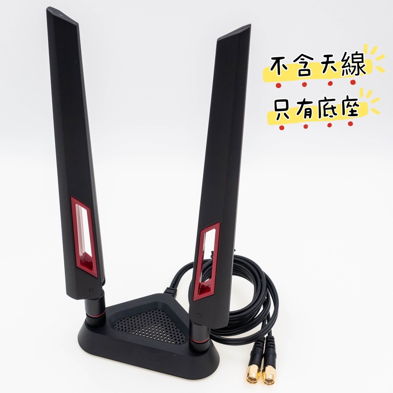 SMA 延長天線底座