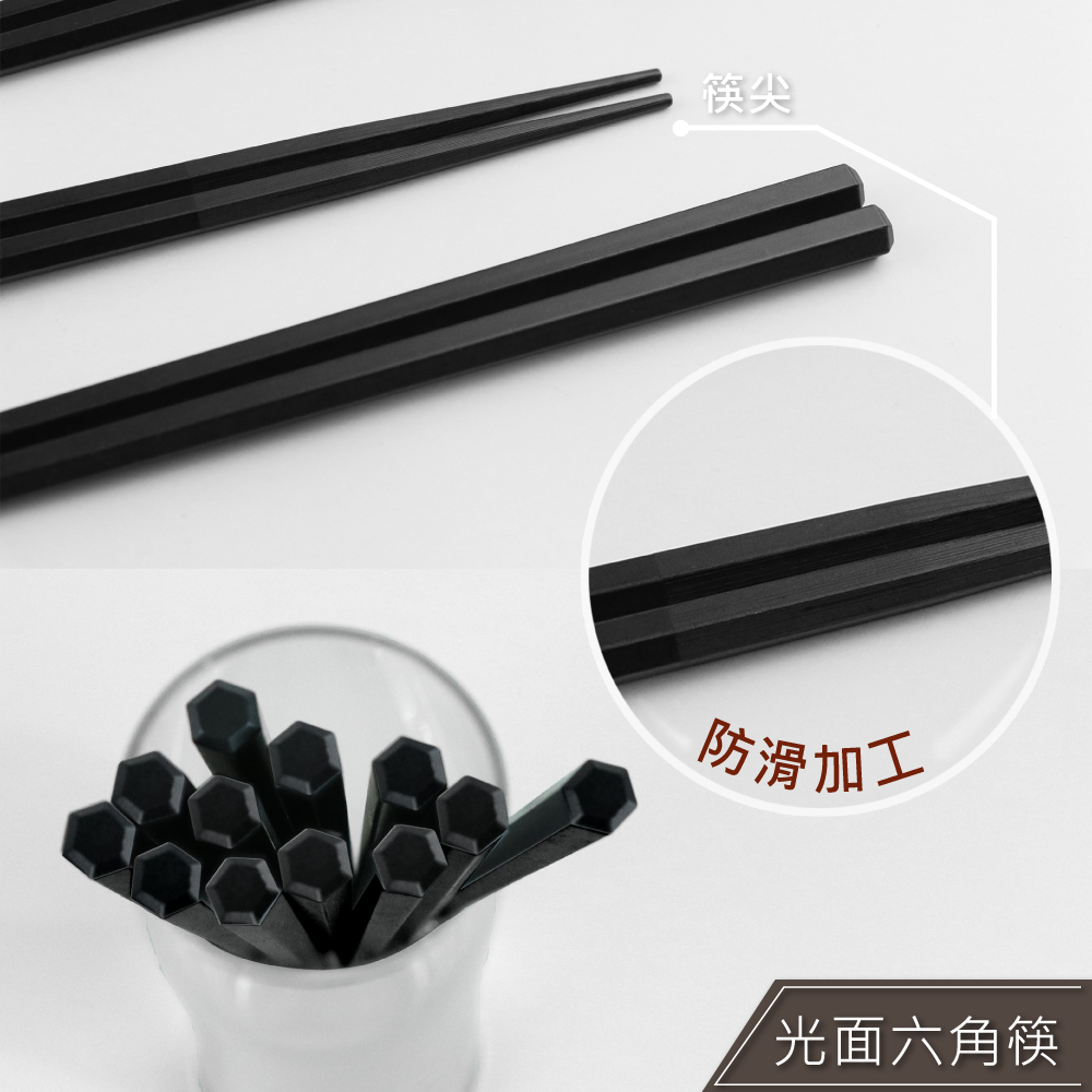 【品質升級!】高級 合金筷 10雙組 筷子 洗碗機可  【陶杯杯瓷器】餐具餐盤 碗盤杯筷 台灣現貨
