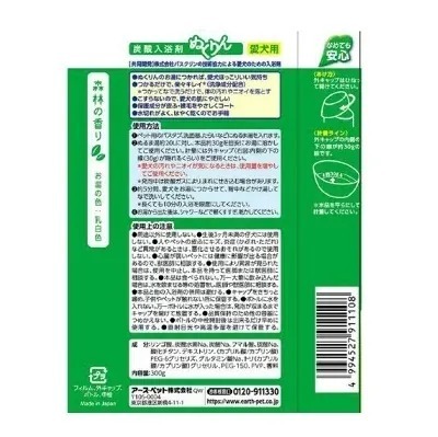 Joypet 寵物炭酸浴鹽 2款．300g