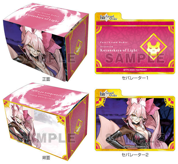 膠盒 - FGO「殺/光狐」