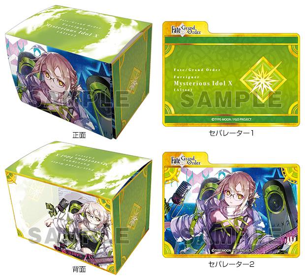 膠盒 - FGO「異鄉人/謎之Idol X(Alter)」