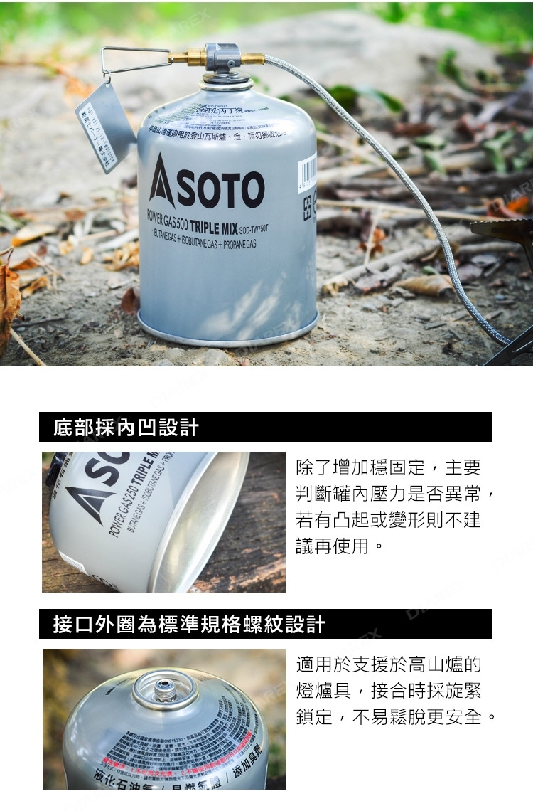 日本SOTO高山瓦斯罐SOD-TW725T 230g