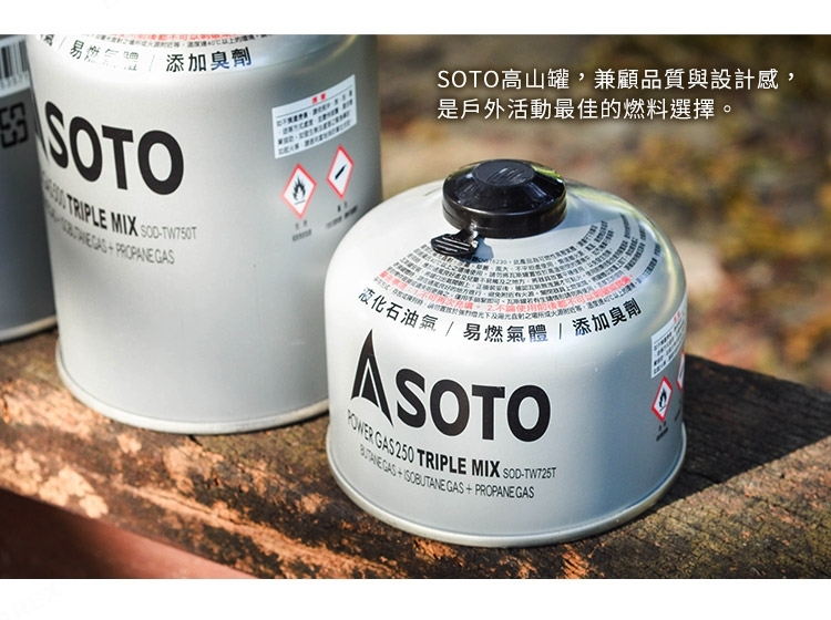 日本SOTO高山瓦斯罐SOD-TW725T 230g
