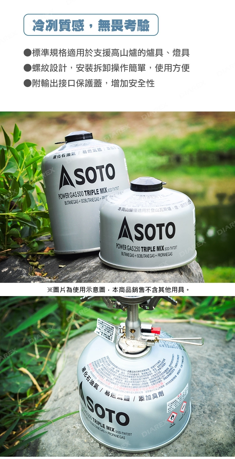 日本SOTO高山瓦斯罐SOD-TW725T 230g