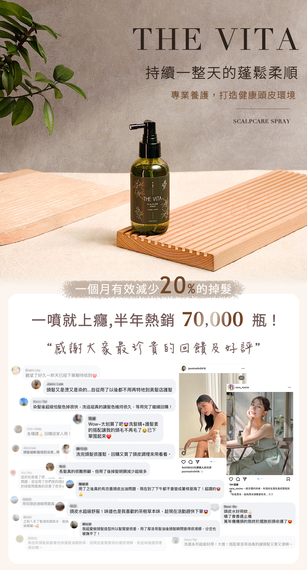 台灣獨家 | 頭皮調理液 改善頭皮問題